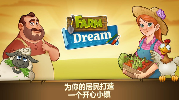 豆乐农场截图2