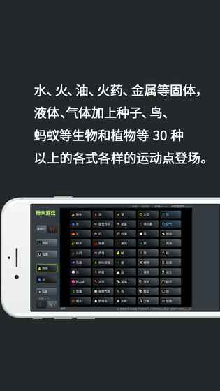 粉末游戏普通截图1