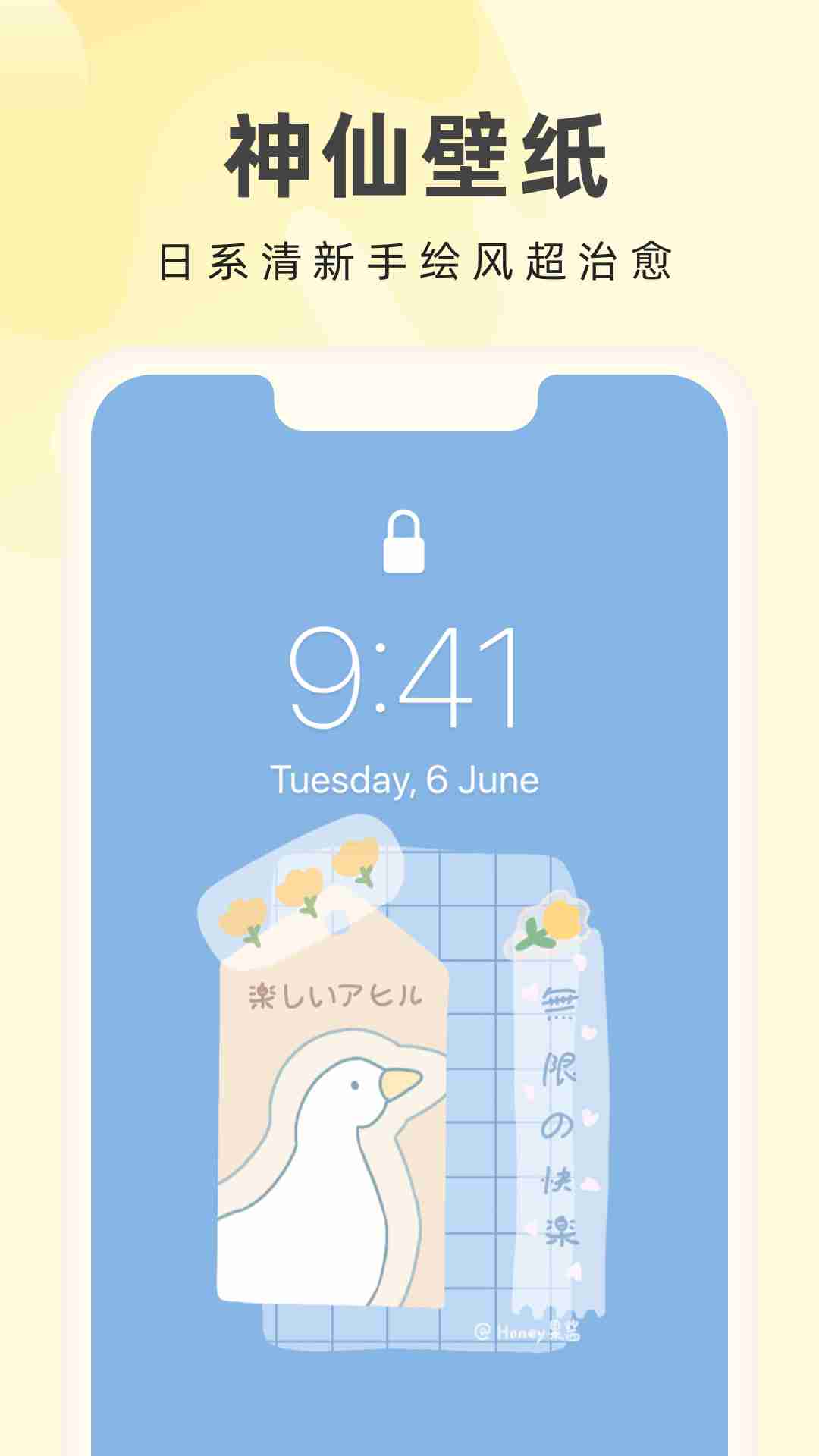 奶油壁纸2022截图1
