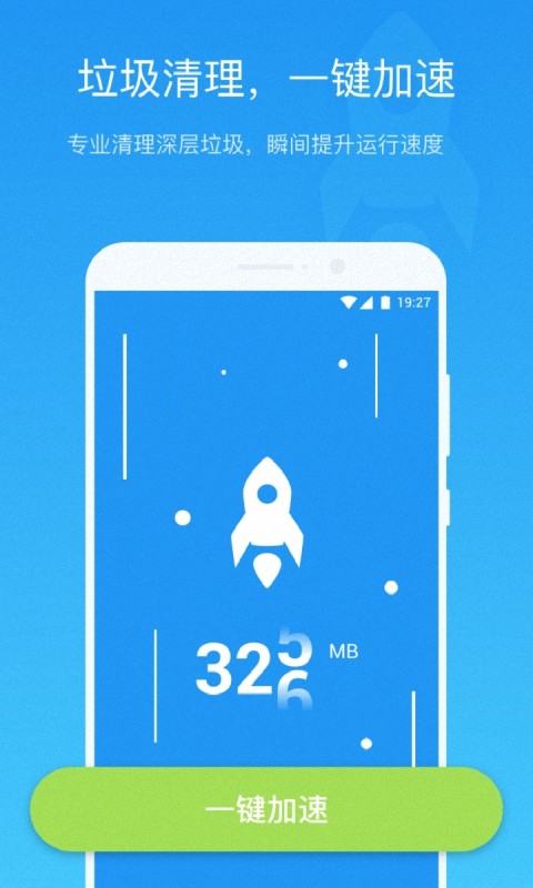 飓风清理截图3