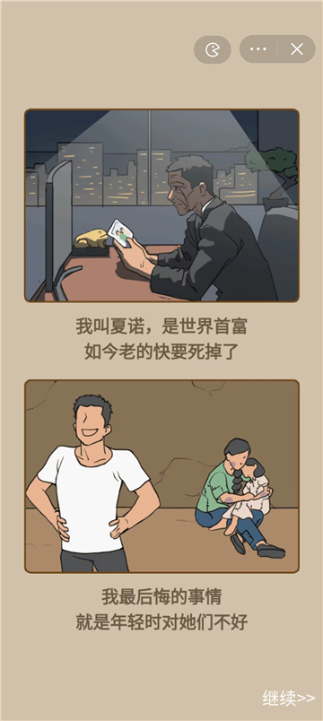 重生少年gm截图2