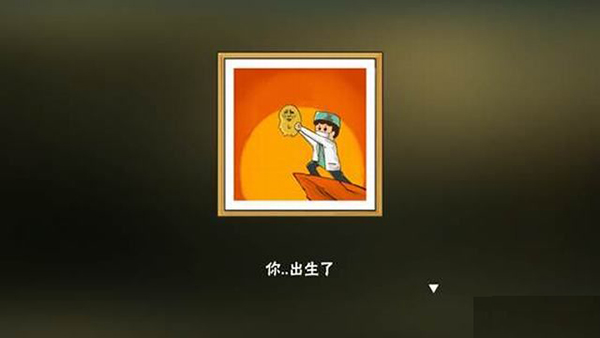 中国式家长免费版