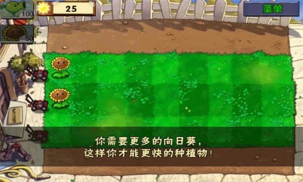 植物大战僵尸无尽版截图3