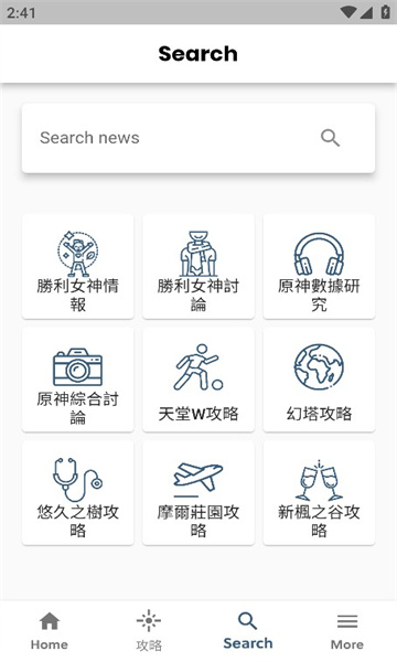 妮姬胜利女神攻略app截图1