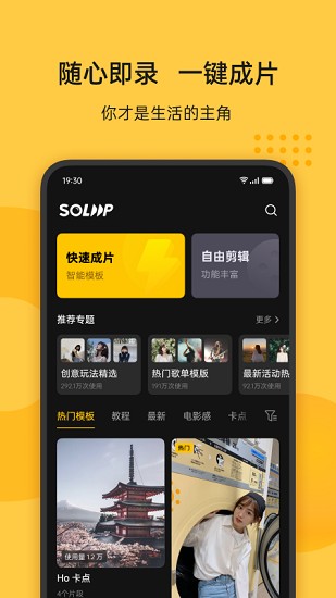 即录剪辑官方免费截图1