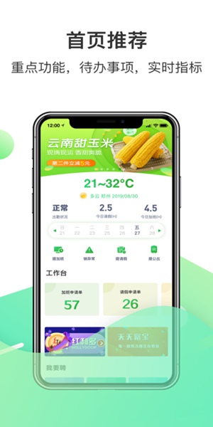 爱口袋手机版截图1