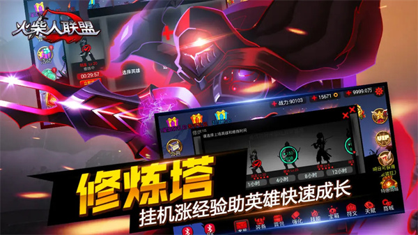 火柴人联盟免费版截图1