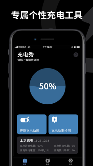 皮卡充电壁纸截图3