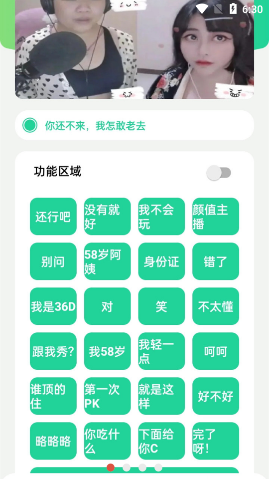 碧萝盒截图1