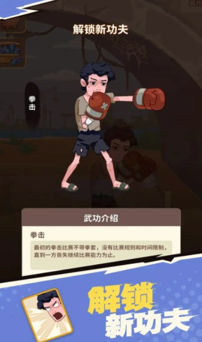 我不是废材游戏免广告截图2
