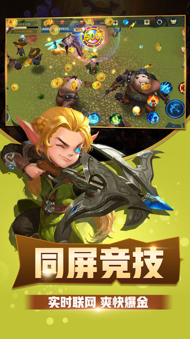 豆里大作战截图1
