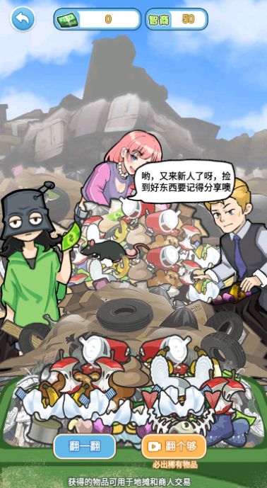 飞驰的人生3小游戏免广告截图2