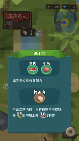 圣剑生存截图1