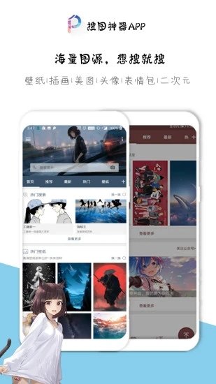 万能搜图神器截图2