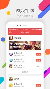 掌上道聚城截图3