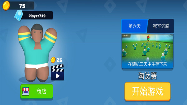 螃蟹游戏截图1