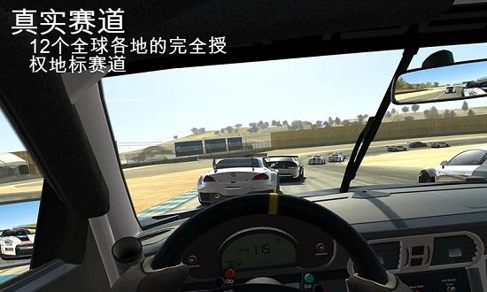 真实赛车3截图1