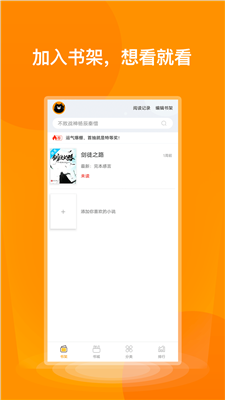 七喵小说截图1