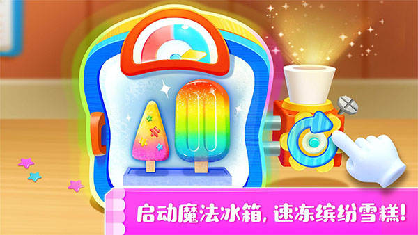 雪糕工厂最新版截图2
