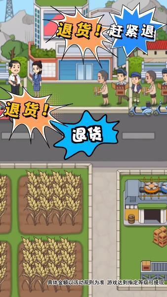 我的酒厂安卓版截图3