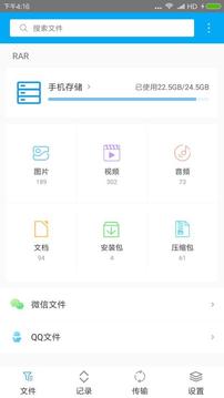 zarchiver安卓版截图2