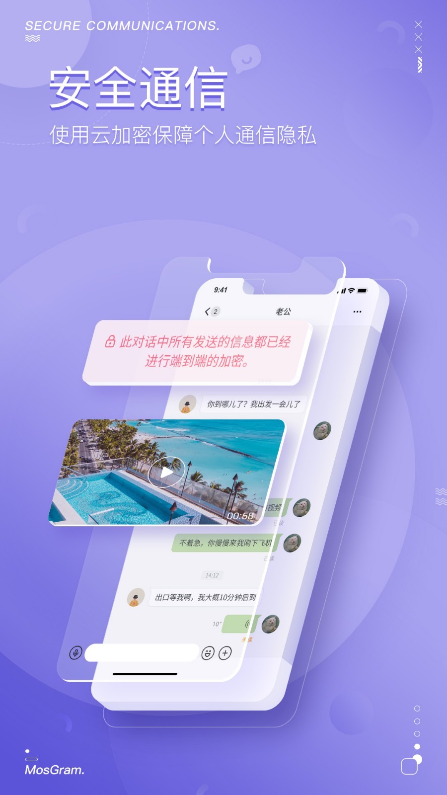 泡泡聊天app截图3
