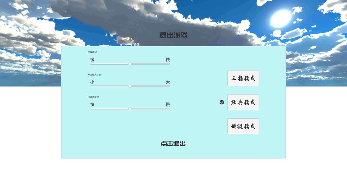 练枪皇帝截图1