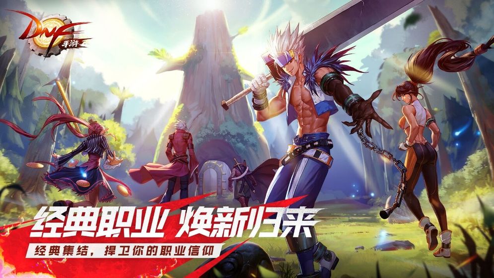 dnf手机内测版截图2