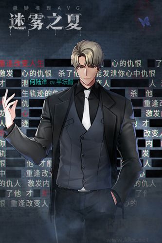 迷雾之夏截图3