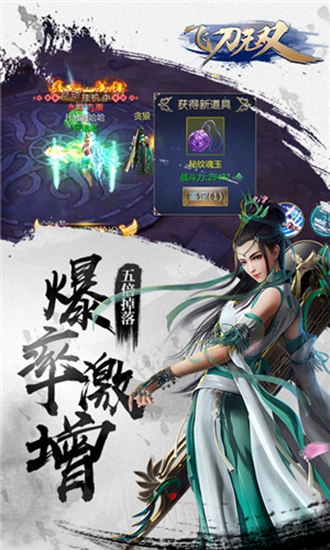 飞刀无双截图1