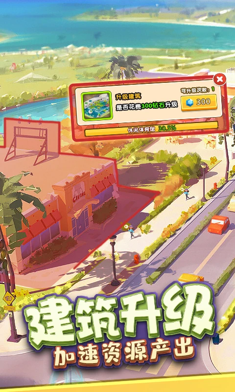 金币大富翁赚钱版截图3