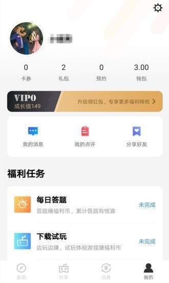 疯玩游戏盒截图2