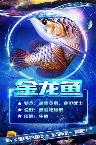 全民钓鱼内置菜单版截图1