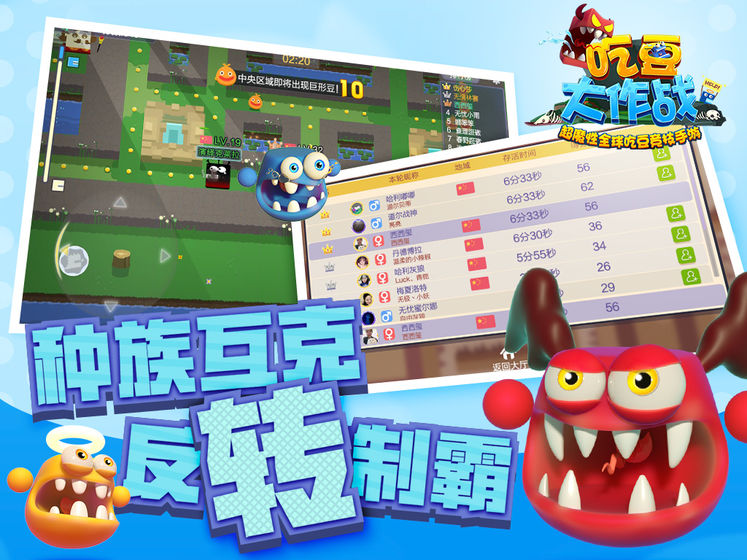 吃豆大作战游戏截图2