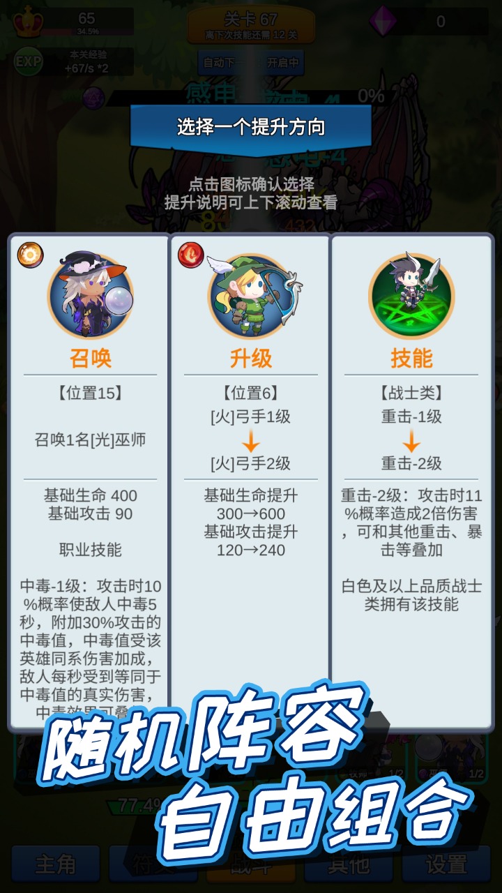 讲什么道义一起上免广告截图1