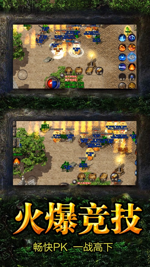复古传奇手机版截图2