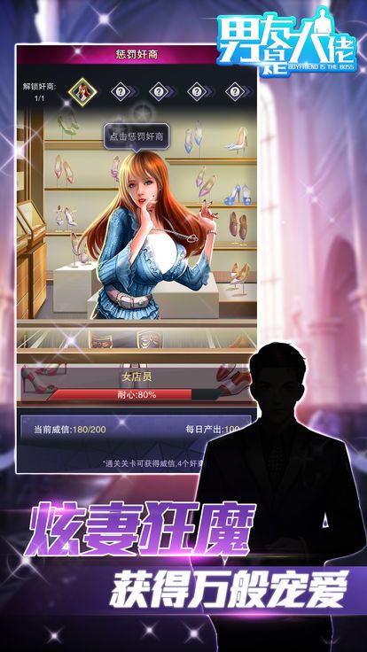 男友是大佬截图1
