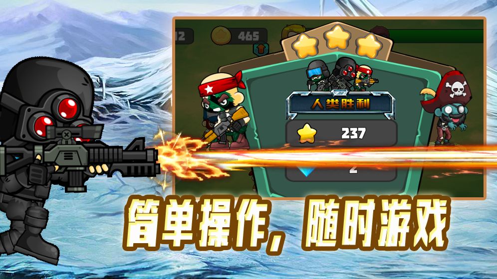 僵尸国度截图1