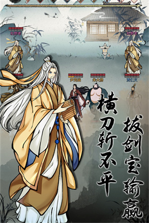 不休江湖手游截图1