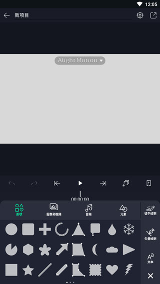 Alight Motion正版截图1