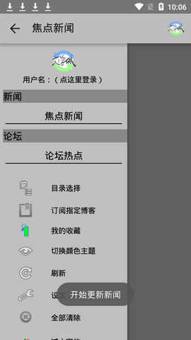 海棠文学app截图2