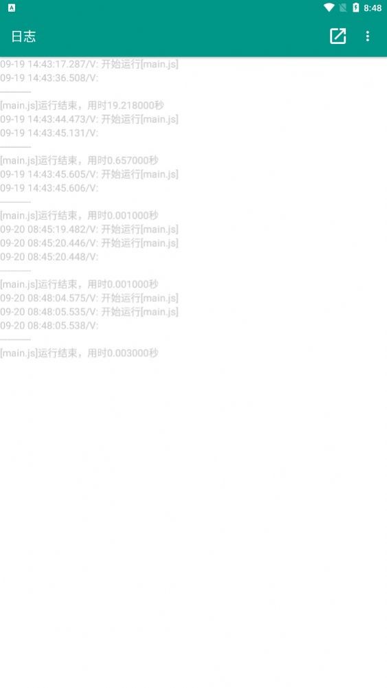 无涯科技工具箱1.7截图2