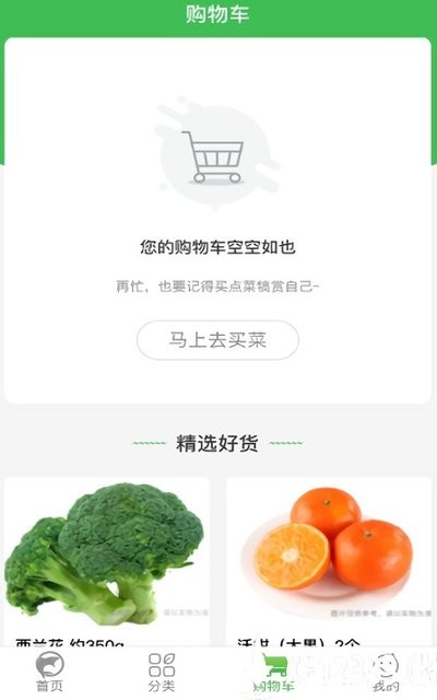 多多买菜手机版截图2