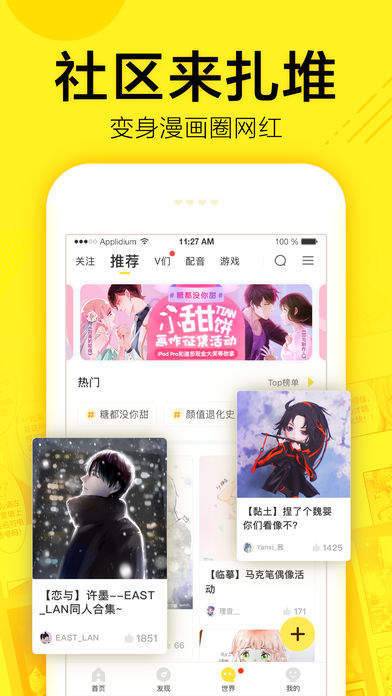 神鱼漫社截图3