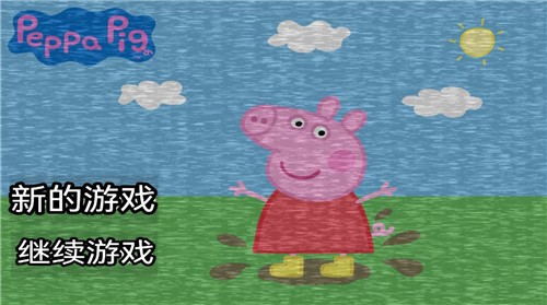 小猪佩奇的五夜后宫游戏截图2