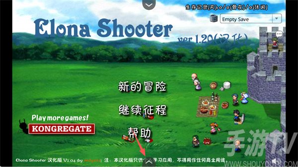 依诺纳射手