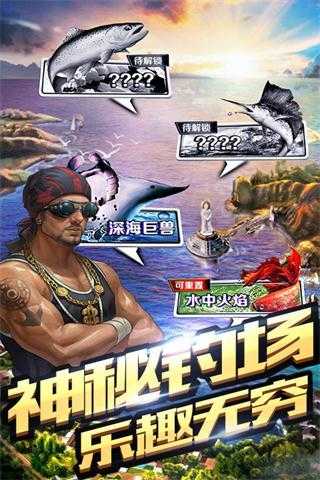 全民钓鱼内置菜单版截图3