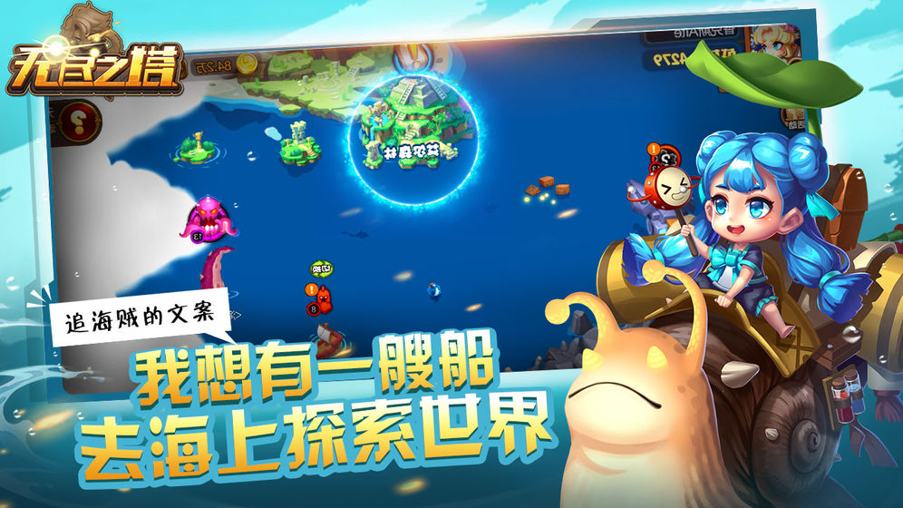 无尽之塔截图1