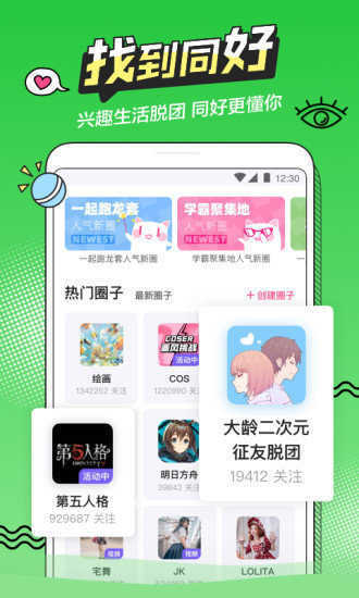 bcyb次元截图3