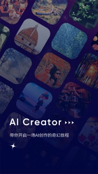 AI Creator绘画软件截图1